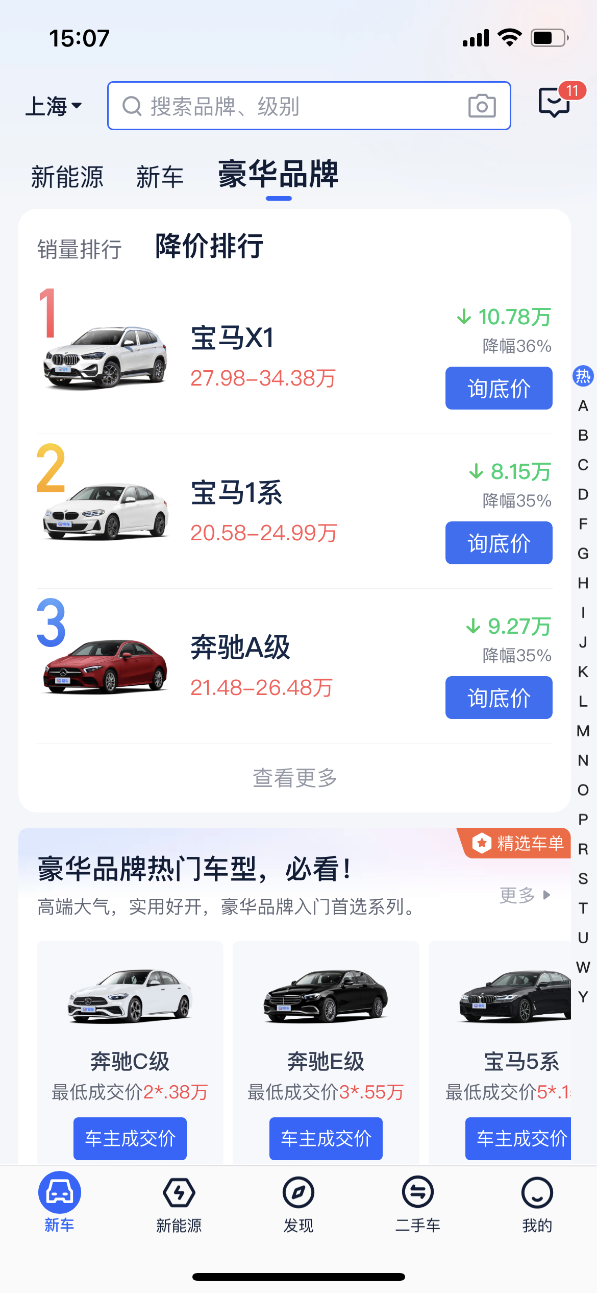 买车去哪个网站看价格，买车去哪个网站看价格最准确