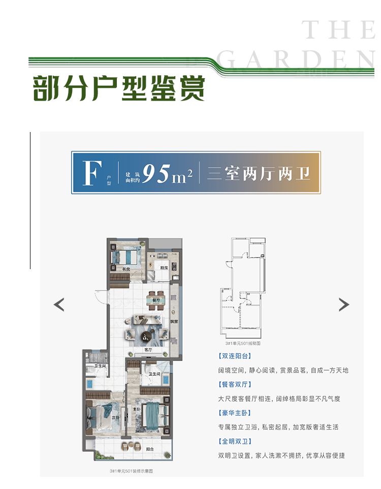 悦湖里售楼处