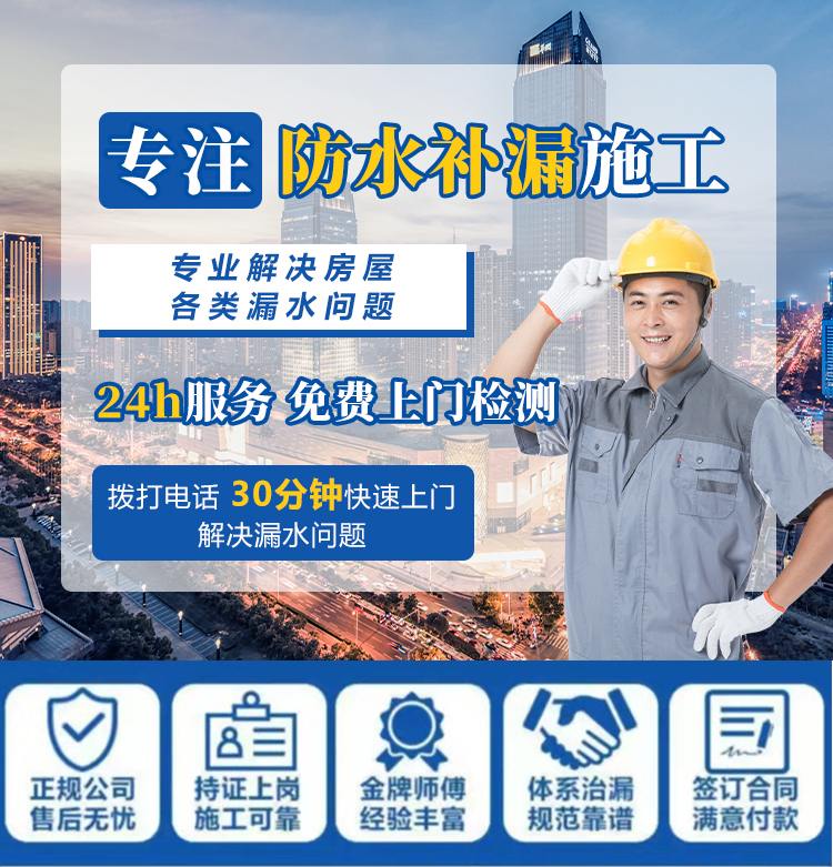 好住网络科技有限公司 家里漏水维修竟要上万元!起底“免砸墙堵漏”骗局