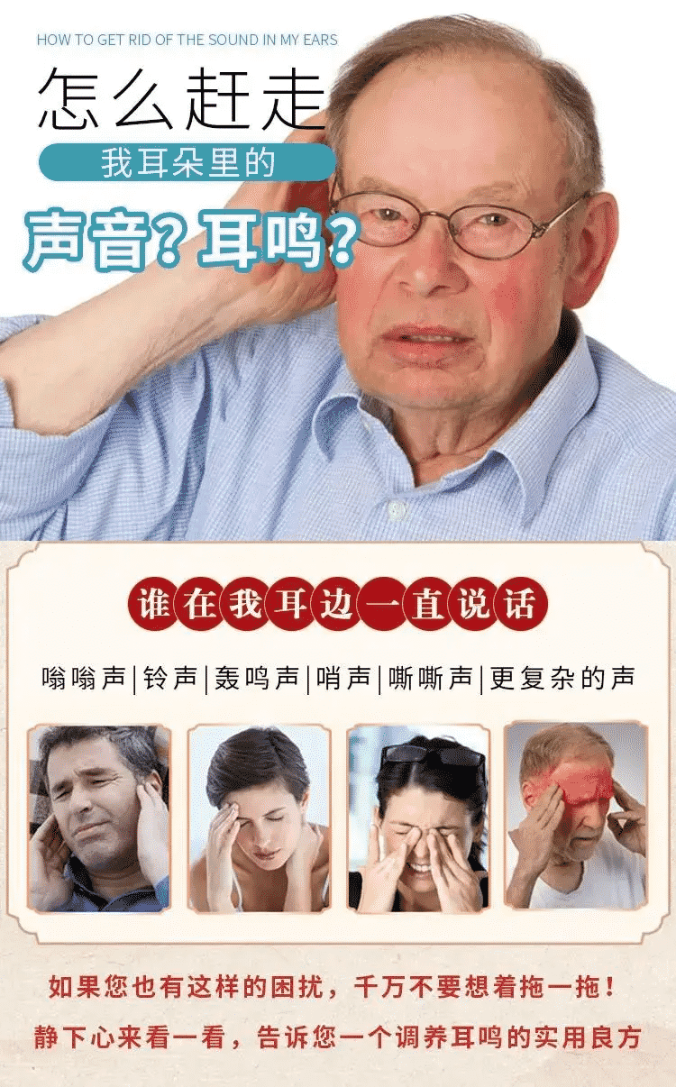 耳聋,耳鸣耳朵嗡嗡响怎么办?